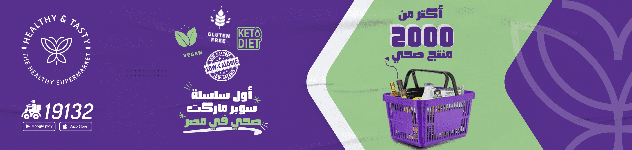 ألبان نباتية Vegetarian Dairy