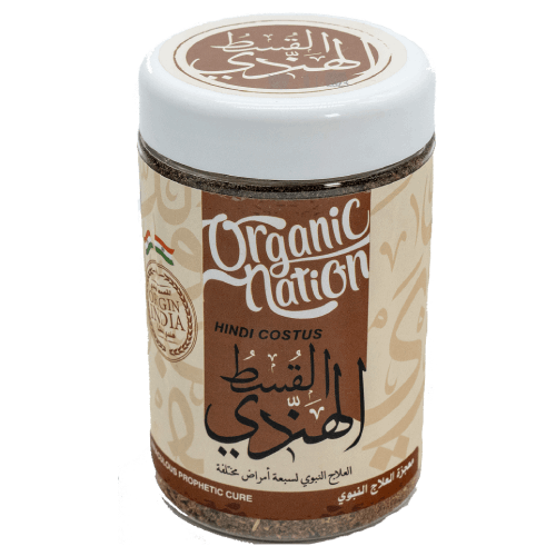 القسط الهندي 150 جرام من اورجانيك نيشن