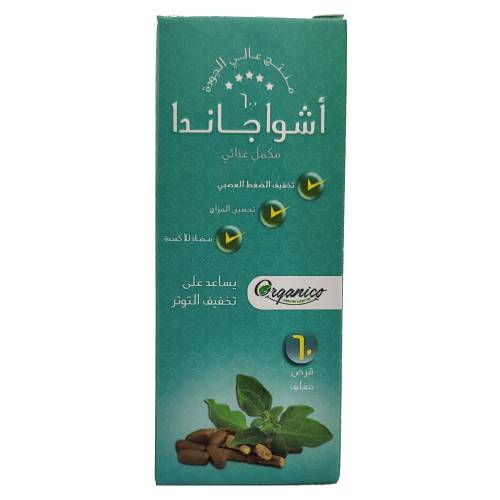 اشواجندا 600 مللي 60 قرص من اورجانيكو