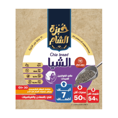خبز الشيا الصحي خبزة الشام 5 قطع من بيست ناتشورال