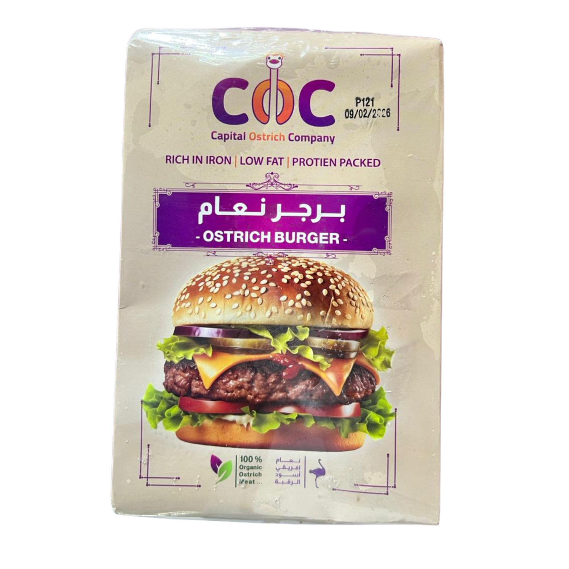 برجر نعام 500 جرام من نعام العاصمة