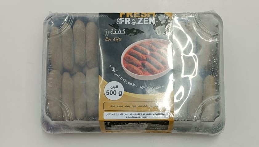 كفتة ارز 400 جرام من فريش فروزن