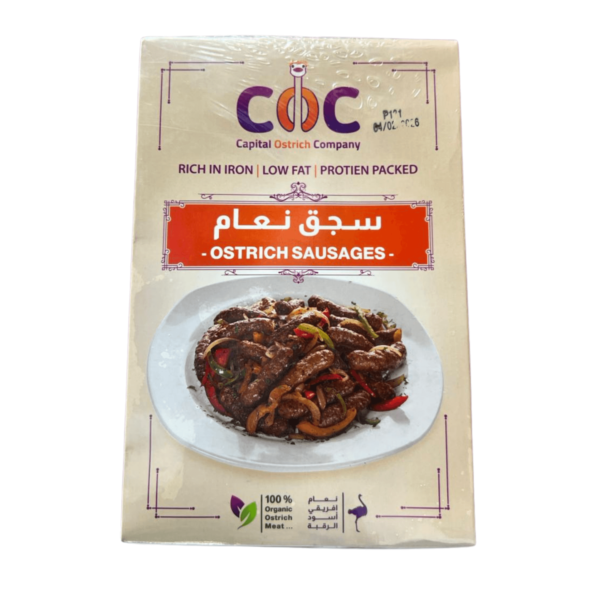 سجق نعام 500 جرام من نعام العاصمة