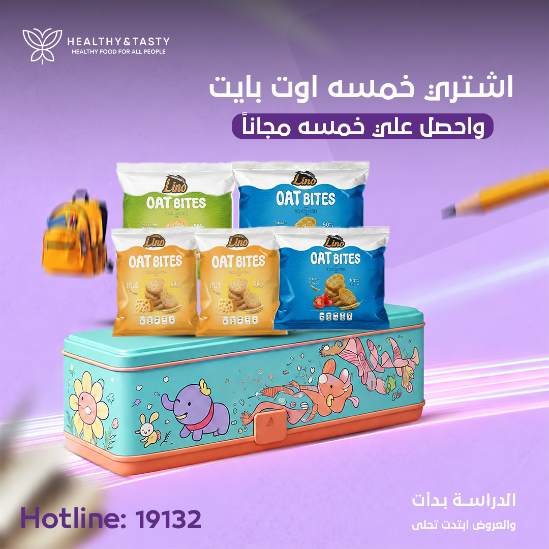 اشتري خمسه اوت بايت واحصل علي خمسه مجانأ