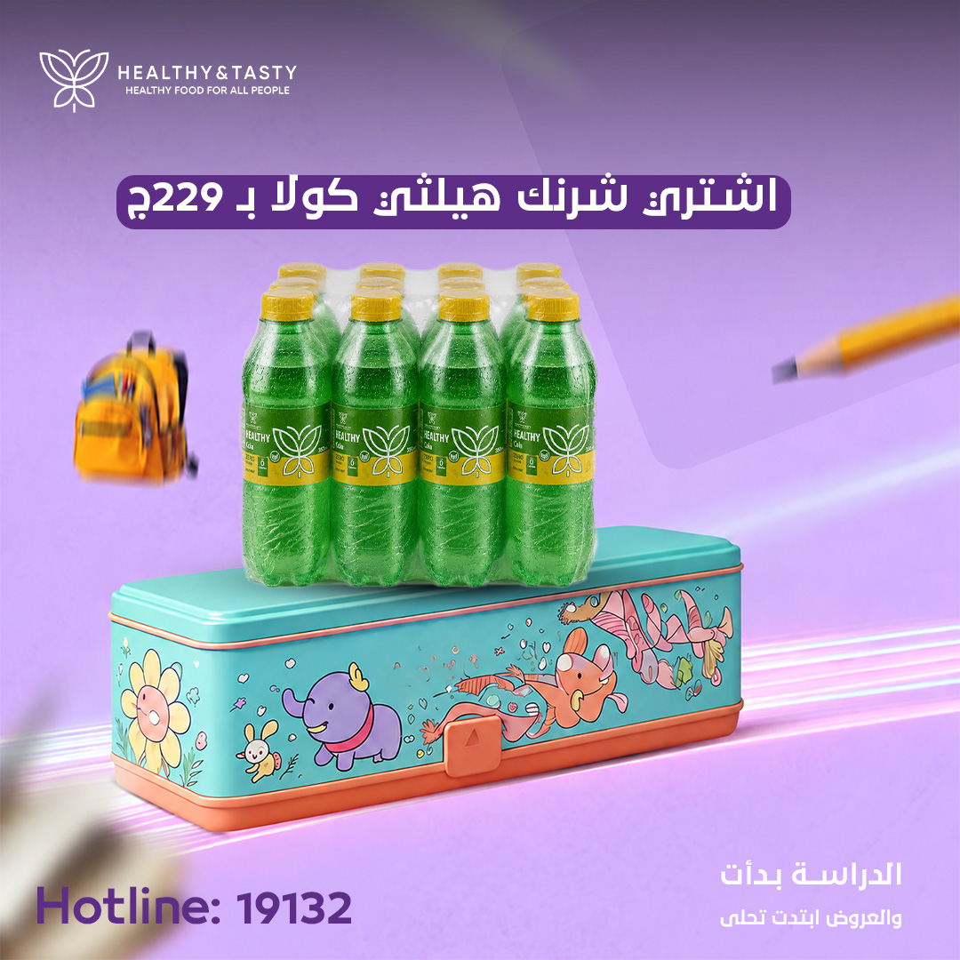 اشتري شرنك هيلثي كولا ب229ج