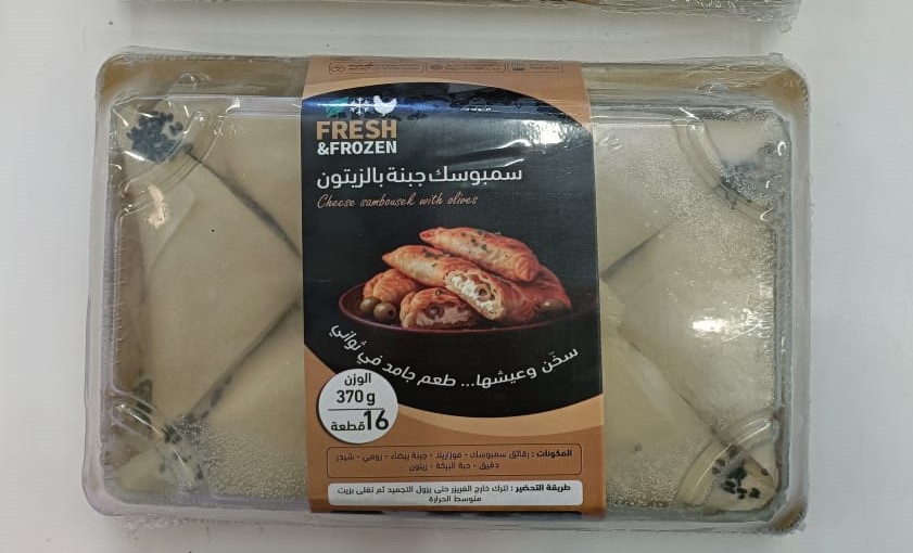 سمبوسك بالزيتون 370جرام من فريش فروزن